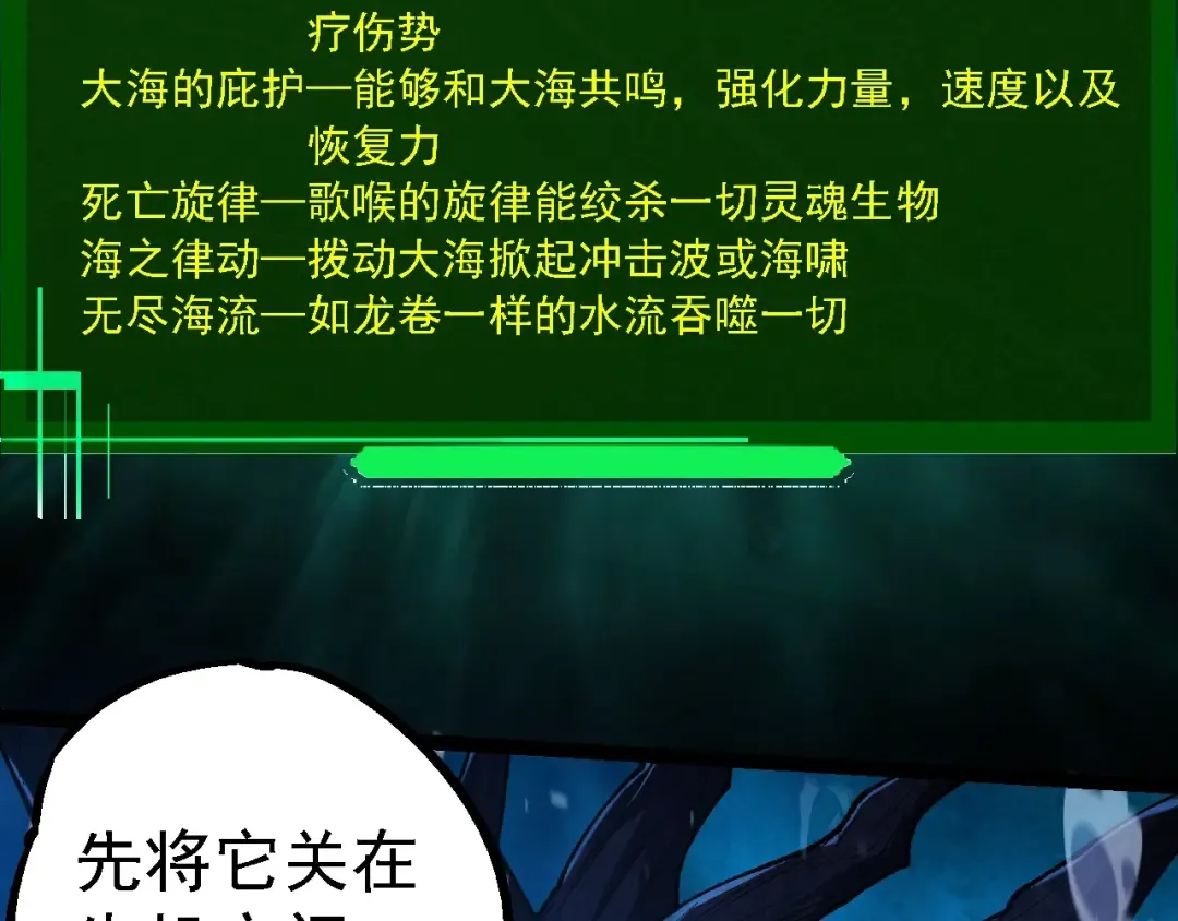 第197话 终结预言 第11页