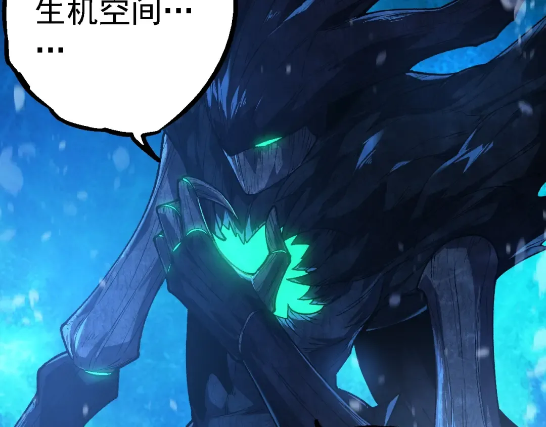 第197话 终结预言 第12页