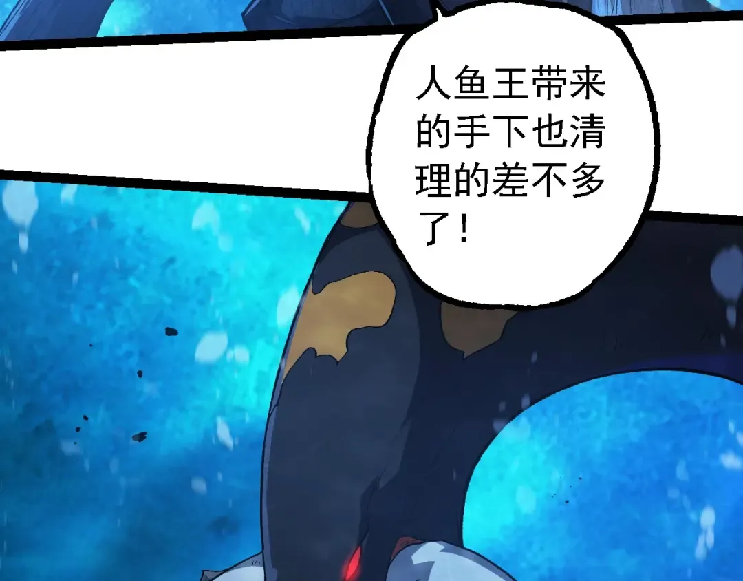 第197话 终结预言 第13页