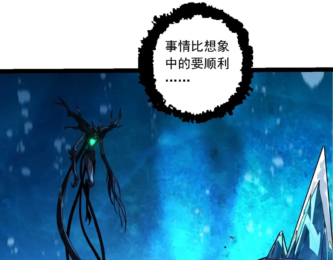 第197话 终结预言 第21页