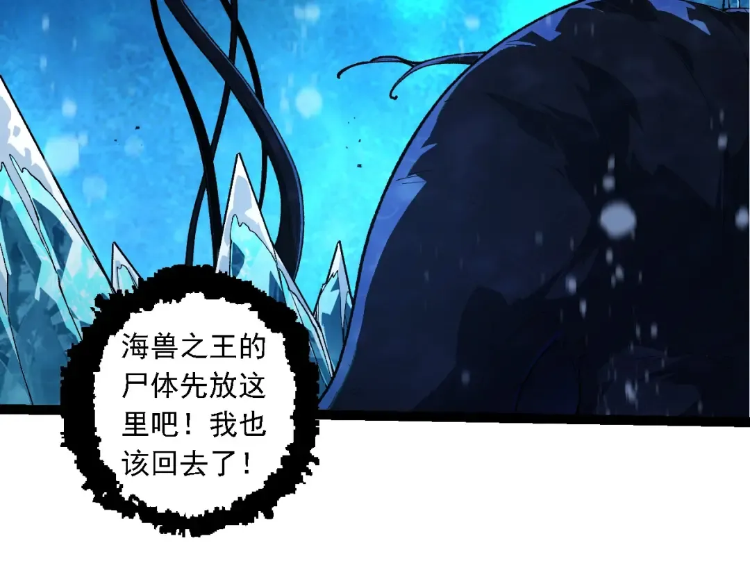 第197话 终结预言 第22页