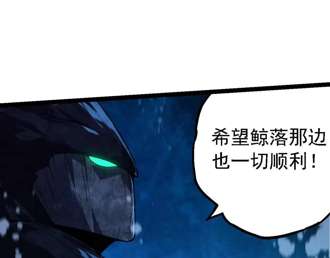 第197话 终结预言 第23页