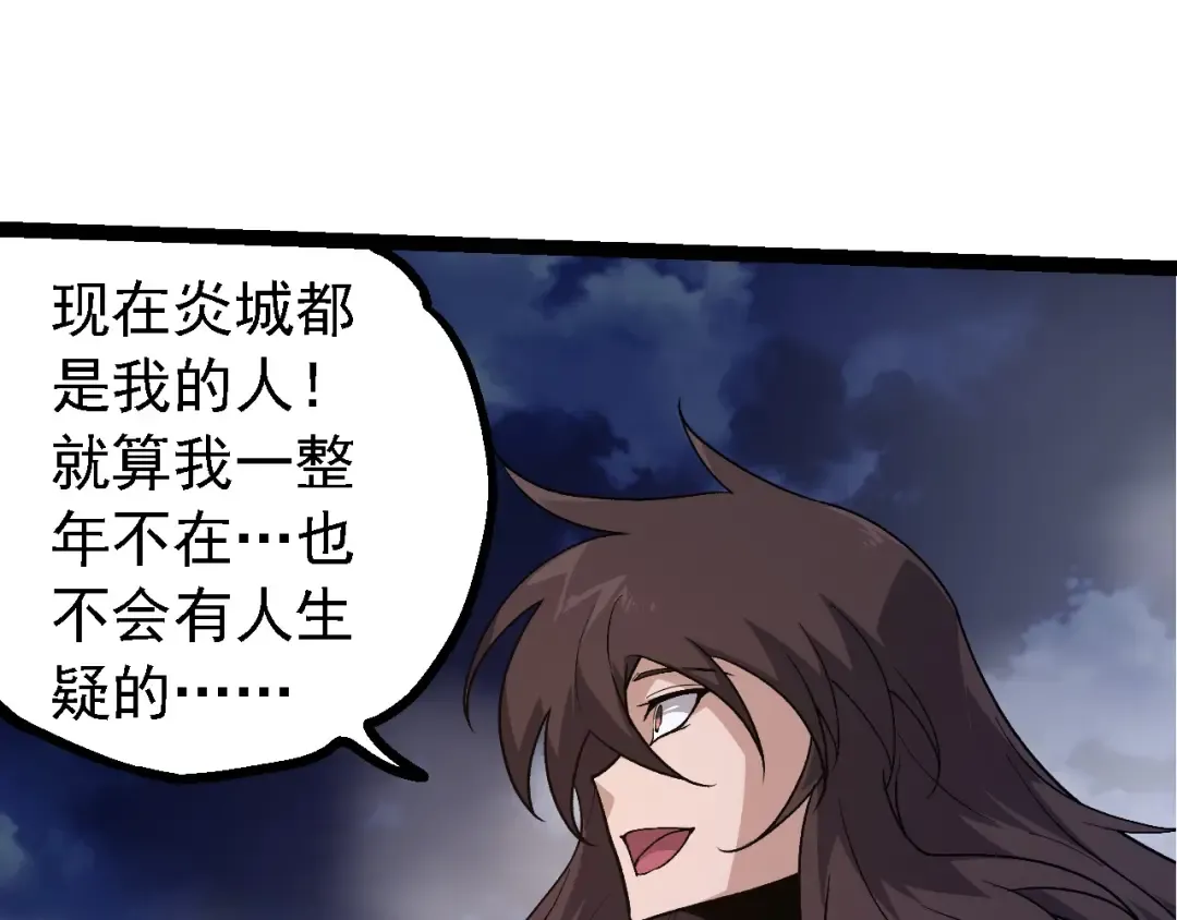 第197话 终结预言 第35页