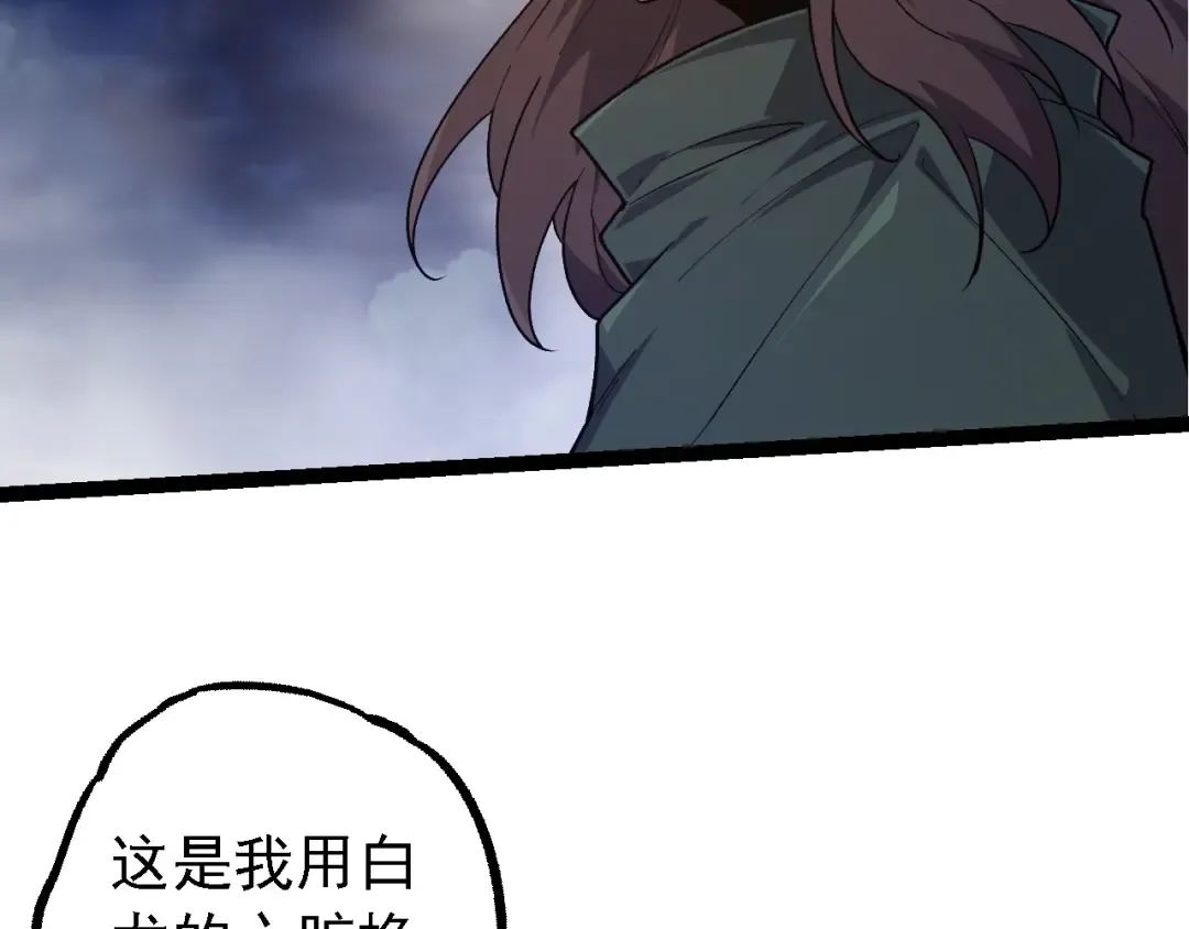 第197话 终结预言 第36页