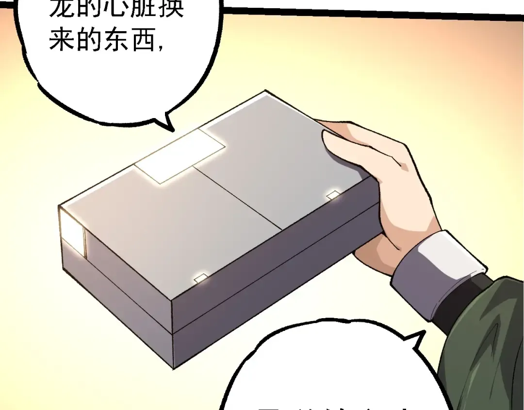 第197话 终结预言 第37页