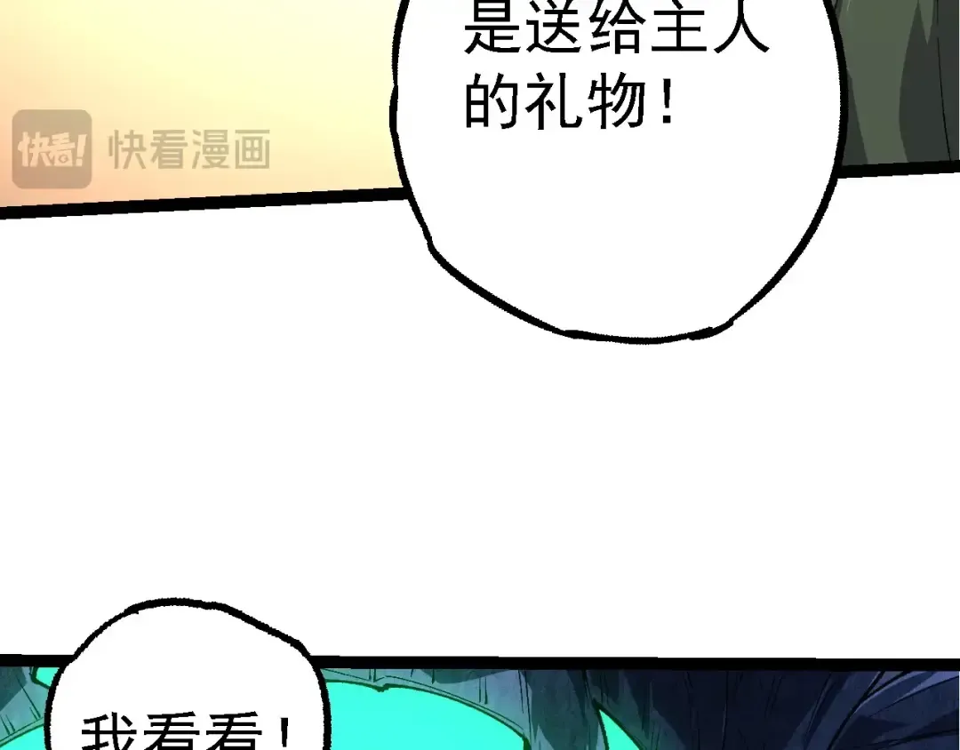 第197话 终结预言 第38页