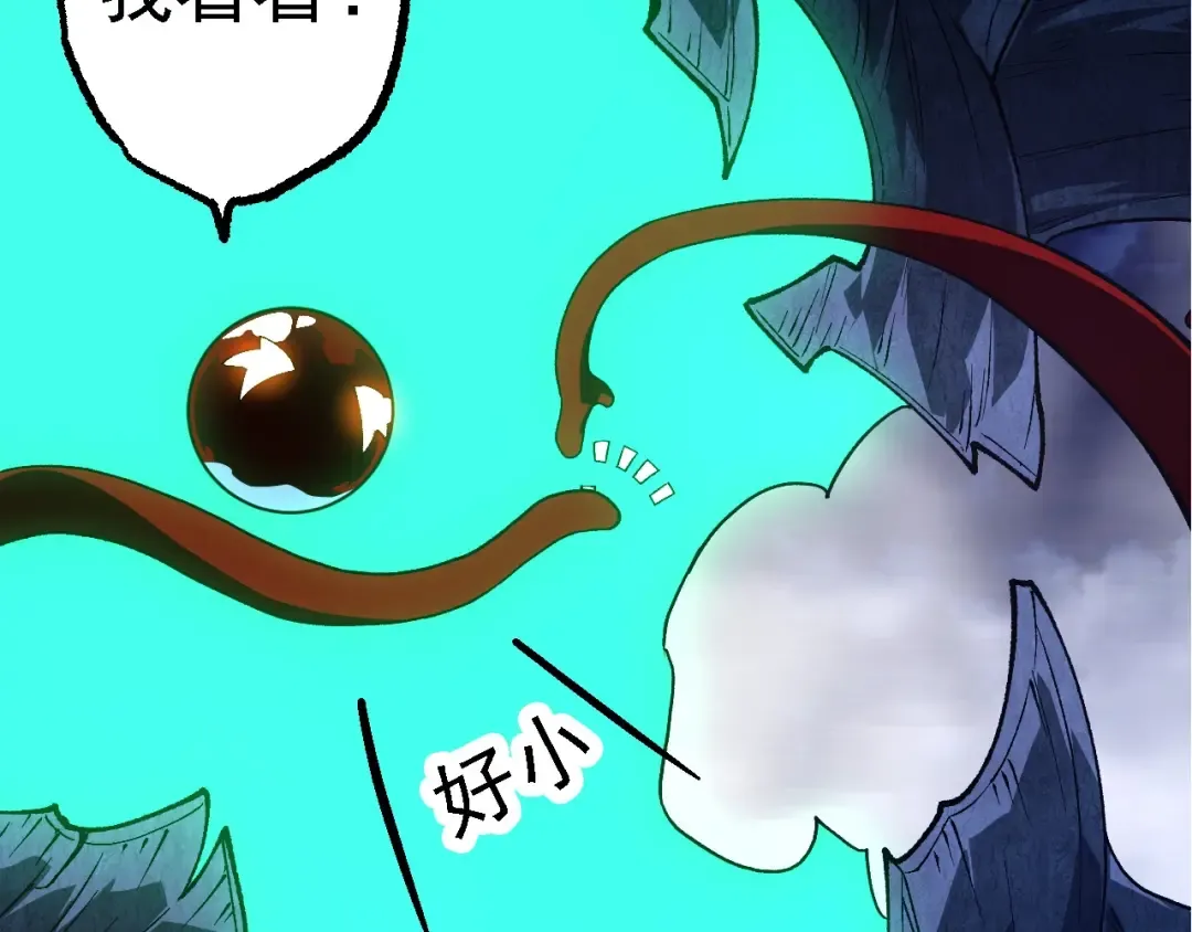 第197话 终结预言 第39页