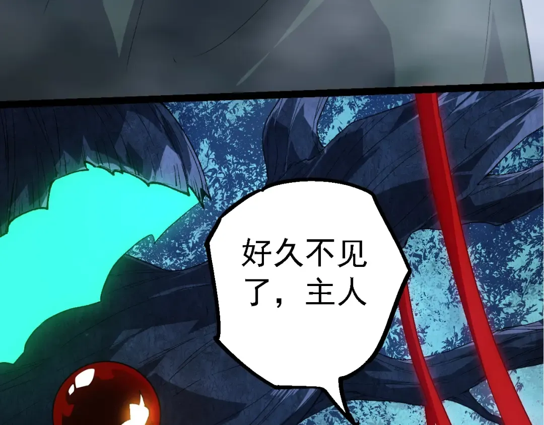 第197话 终结预言 第30页