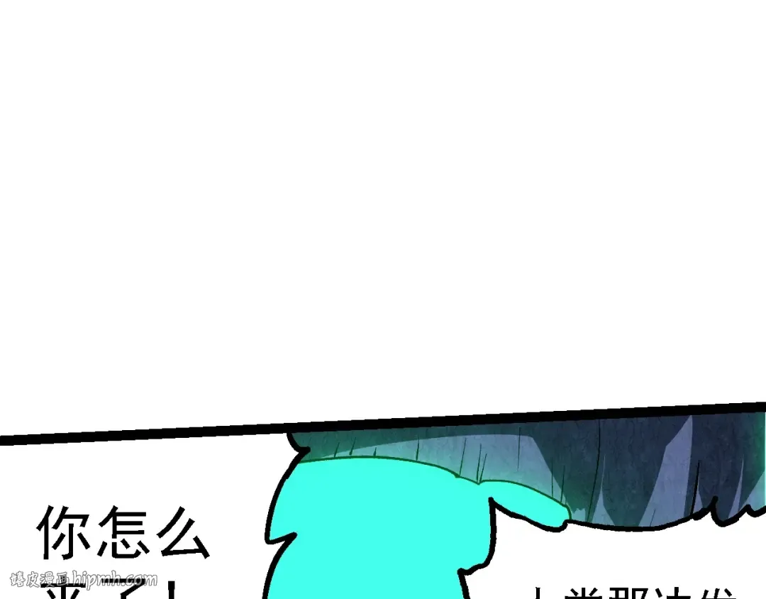 第197话 终结预言 第32页