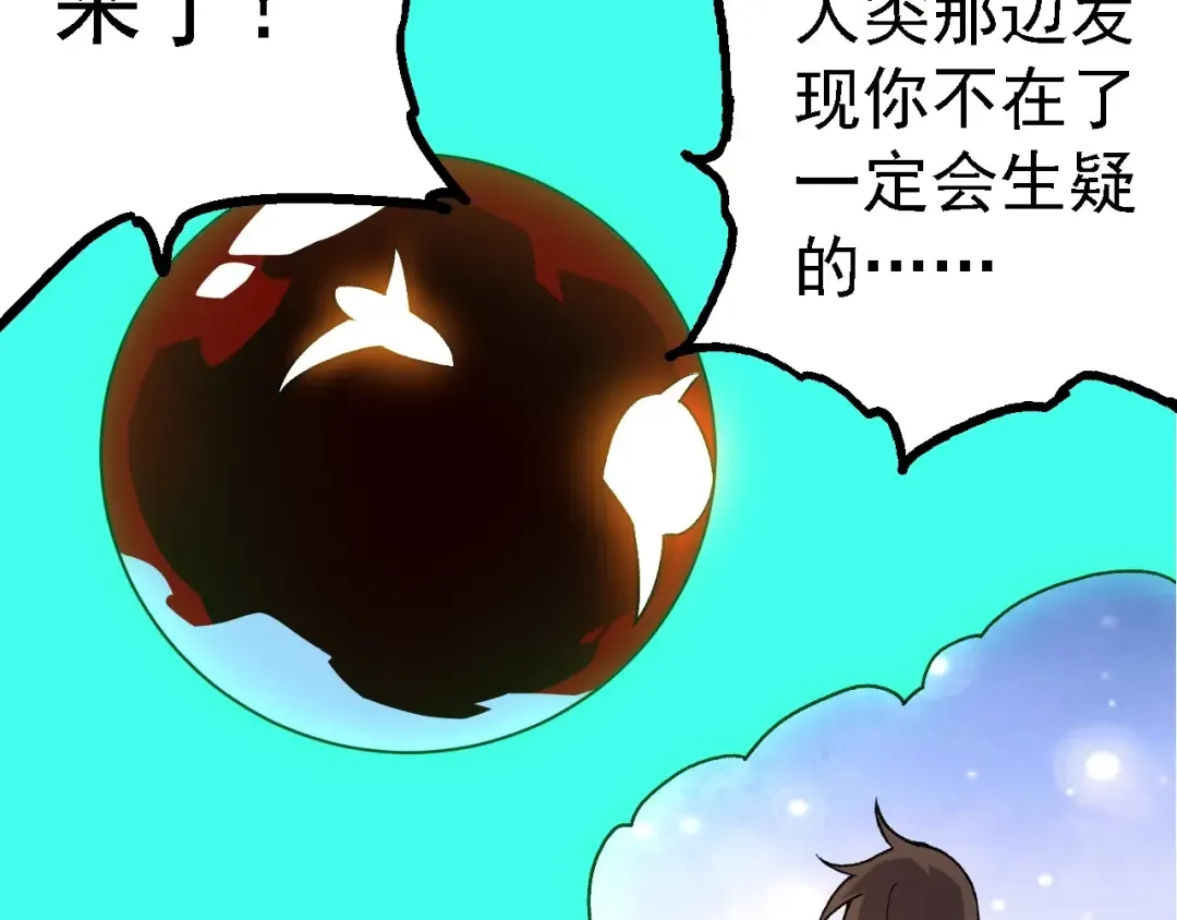 第197话 终结预言 第33页