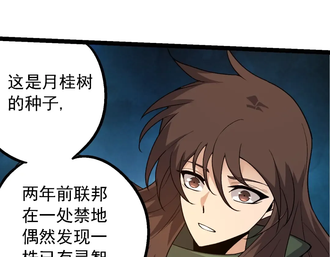 第197话 终结预言 第45页