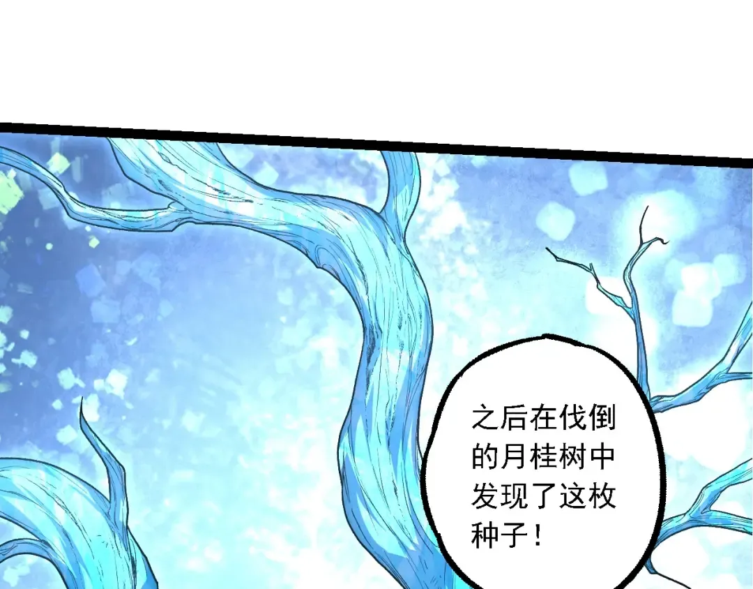 第197话 终结预言 第47页