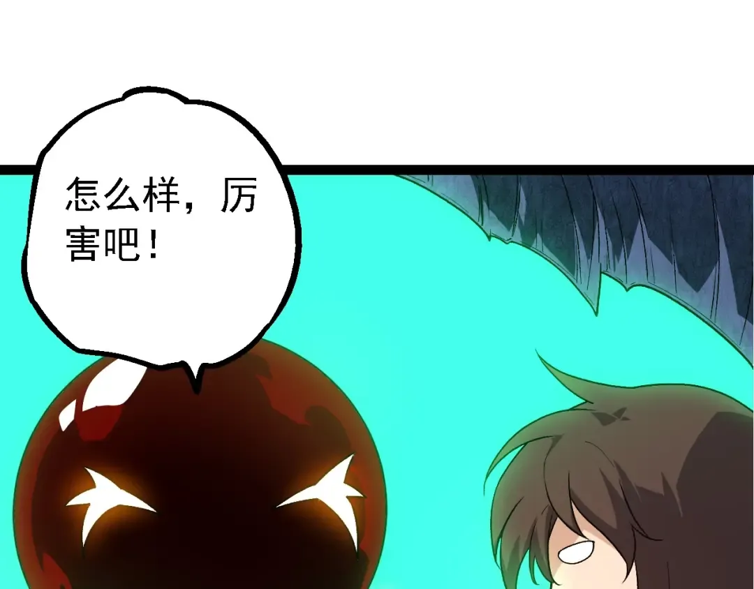 第197话 终结预言 第55页