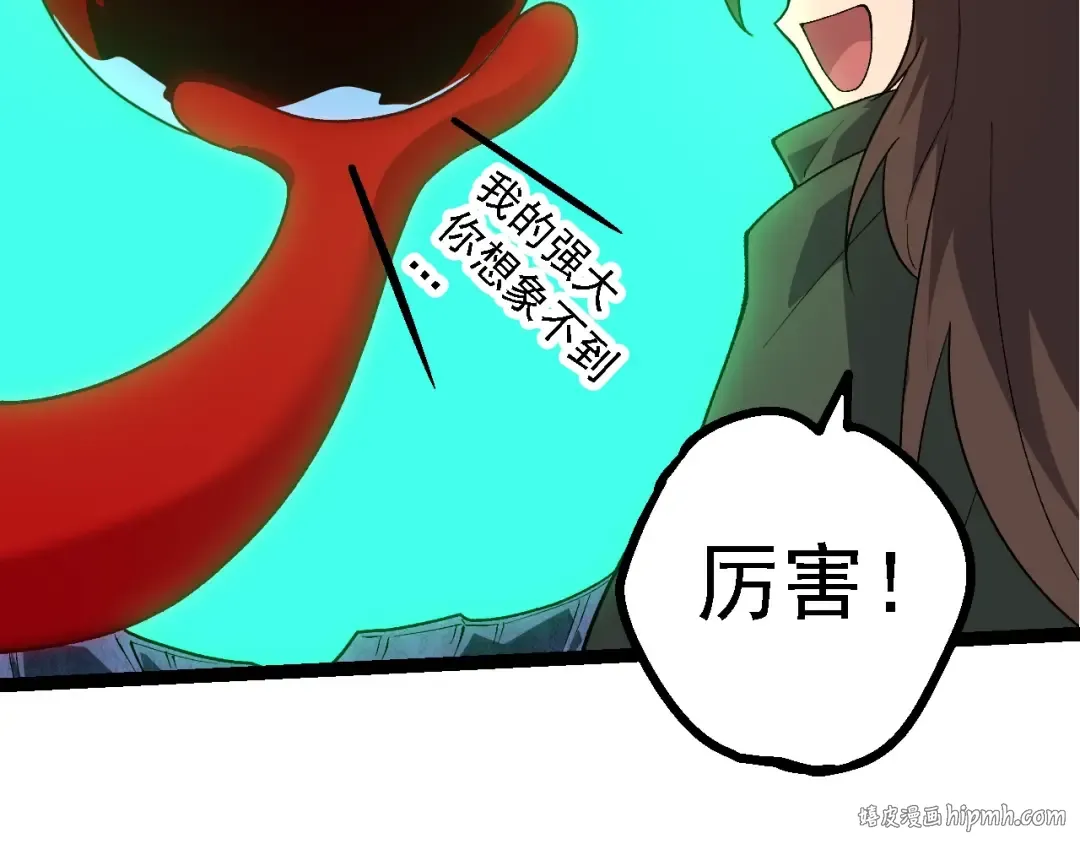 第197话 终结预言 第56页