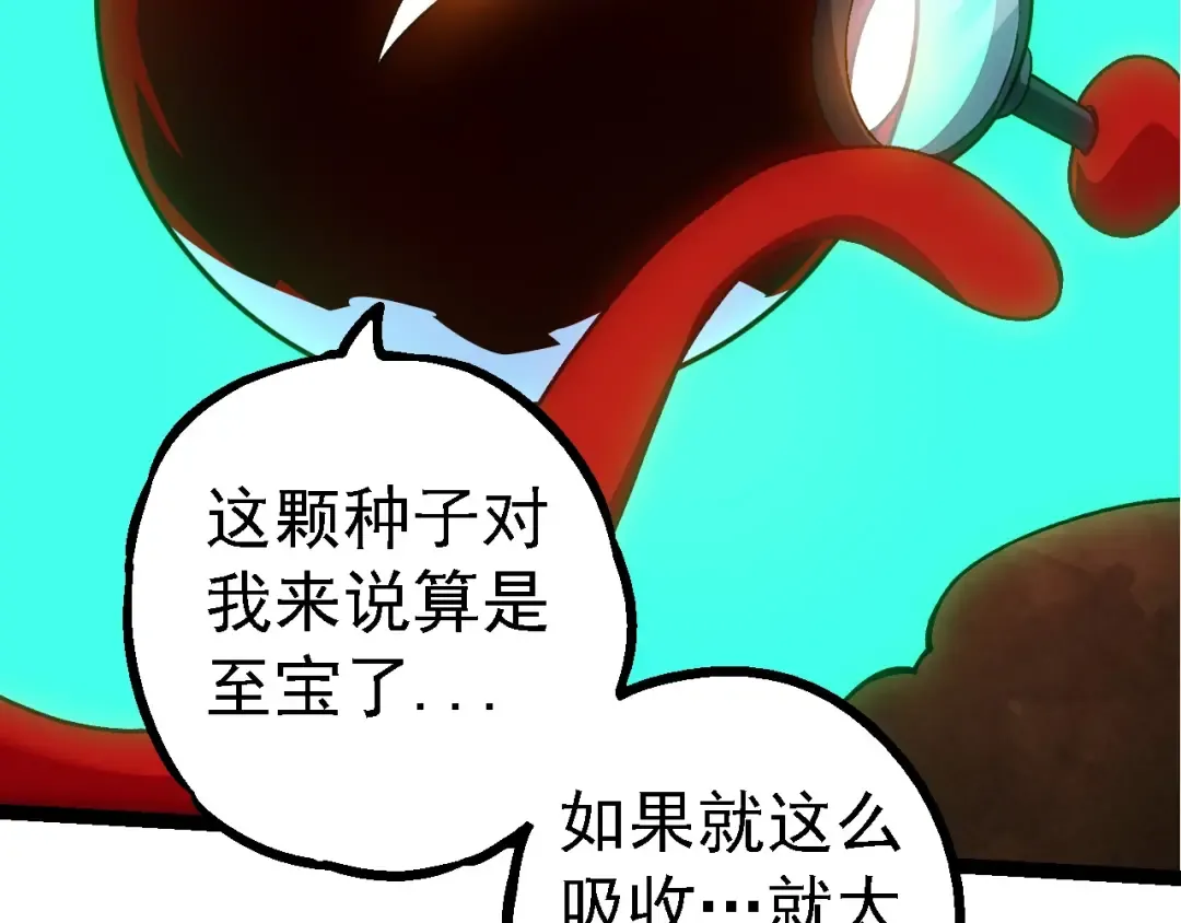 第197话 终结预言 第50页