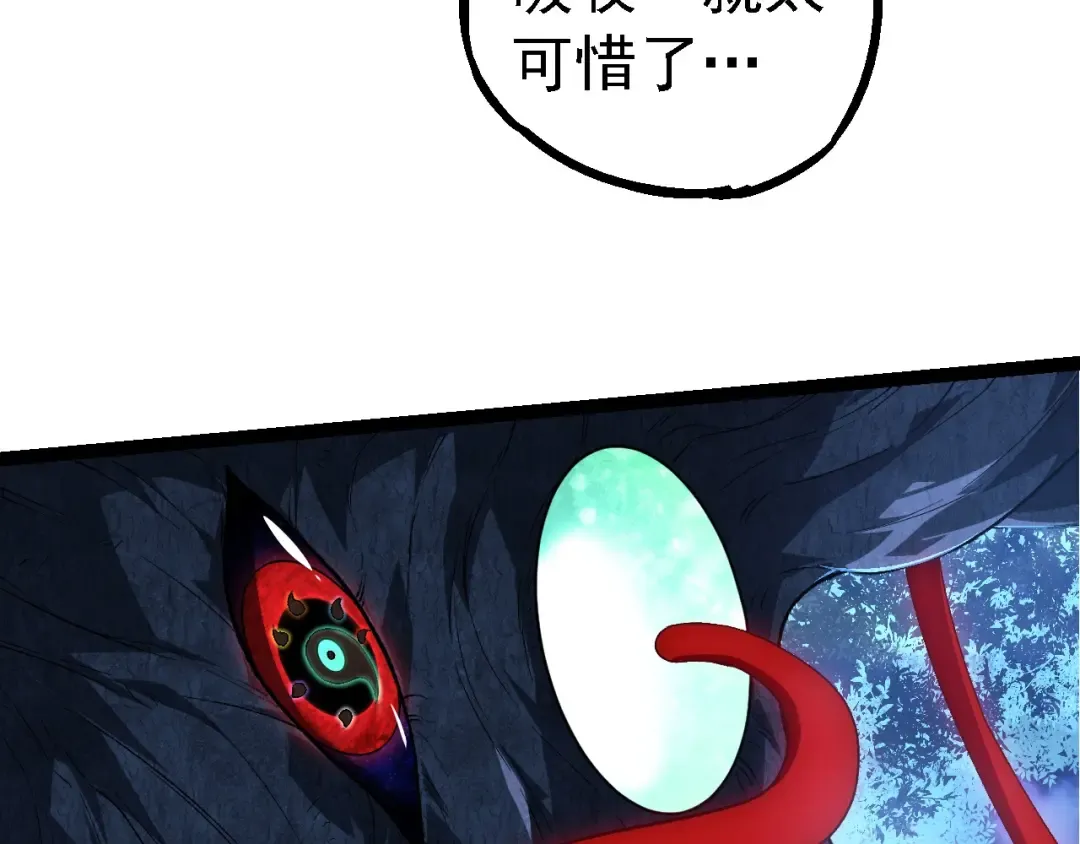 第197话 终结预言 第51页