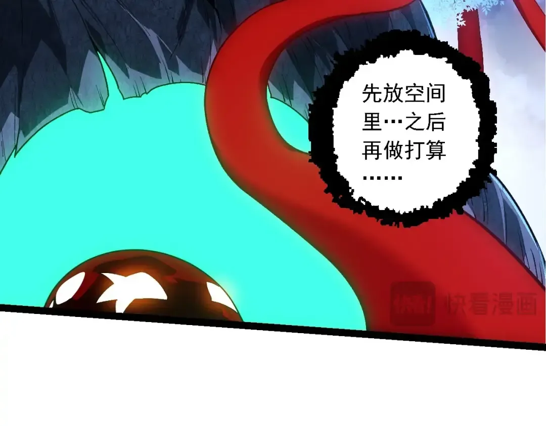 第197话 终结预言 第52页