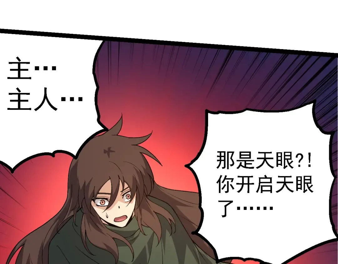 第197话 终结预言 第53页