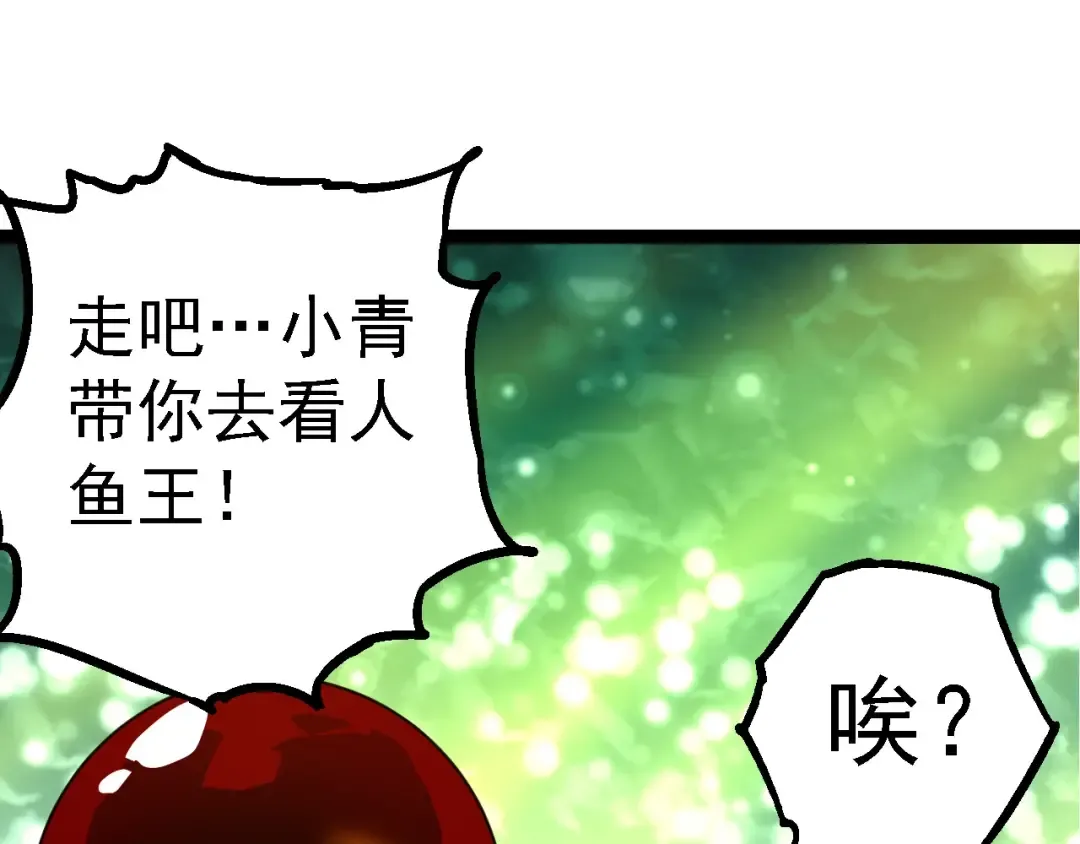 第197话 终结预言 第65页