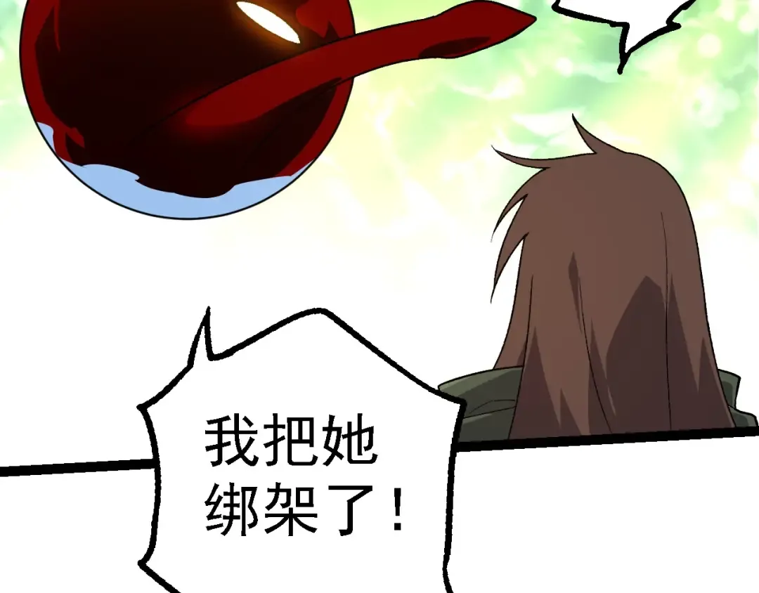 第197话 终结预言 第66页