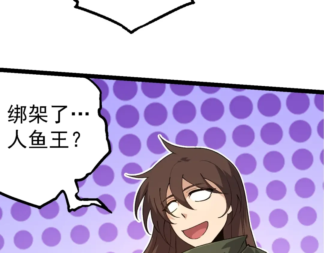 第197话 终结预言 第67页