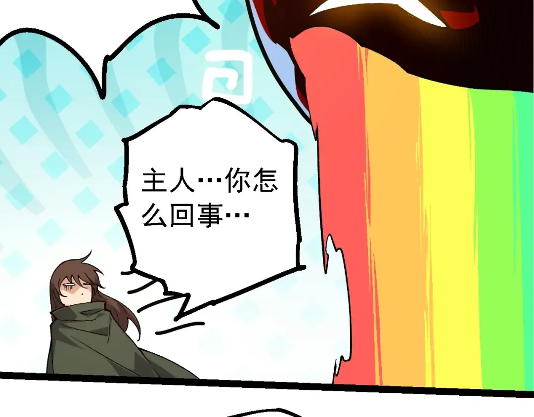 第197话 终结预言 第60页