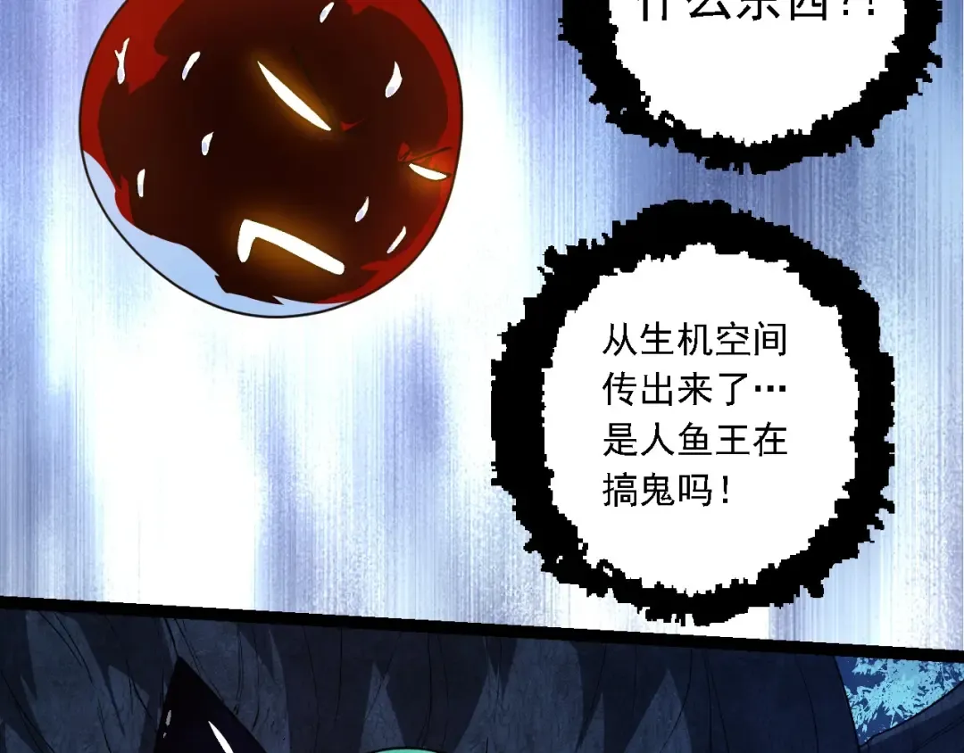 第197话 终结预言 第62页