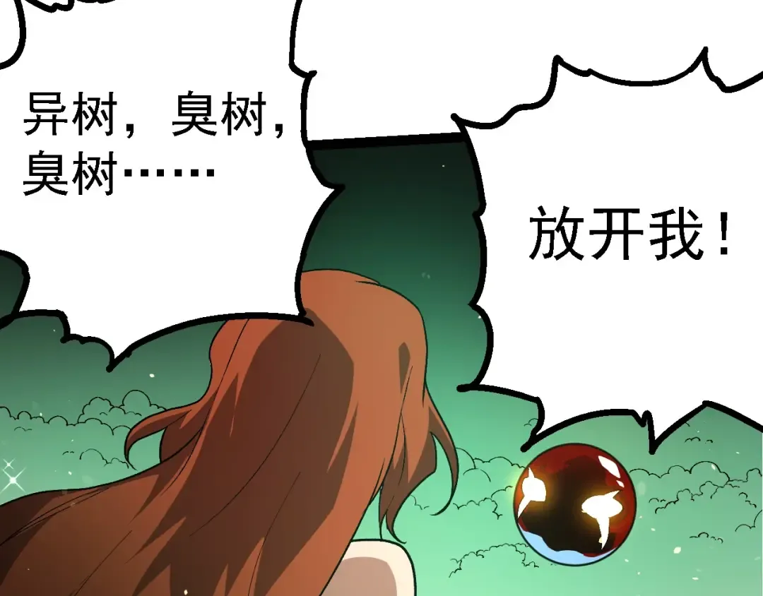 第197话 终结预言 第77页