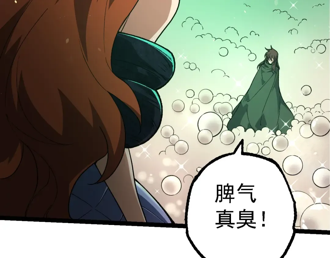 第197话 终结预言 第78页