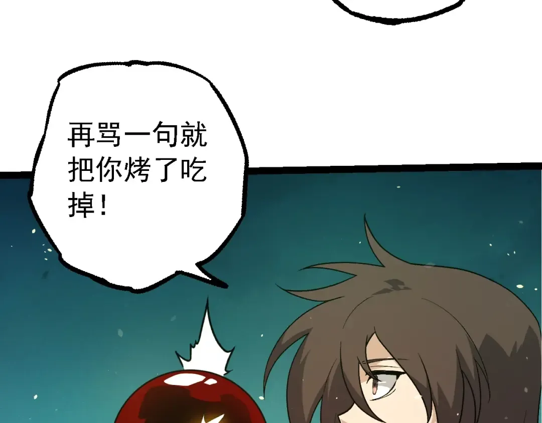 第197话 终结预言 第79页