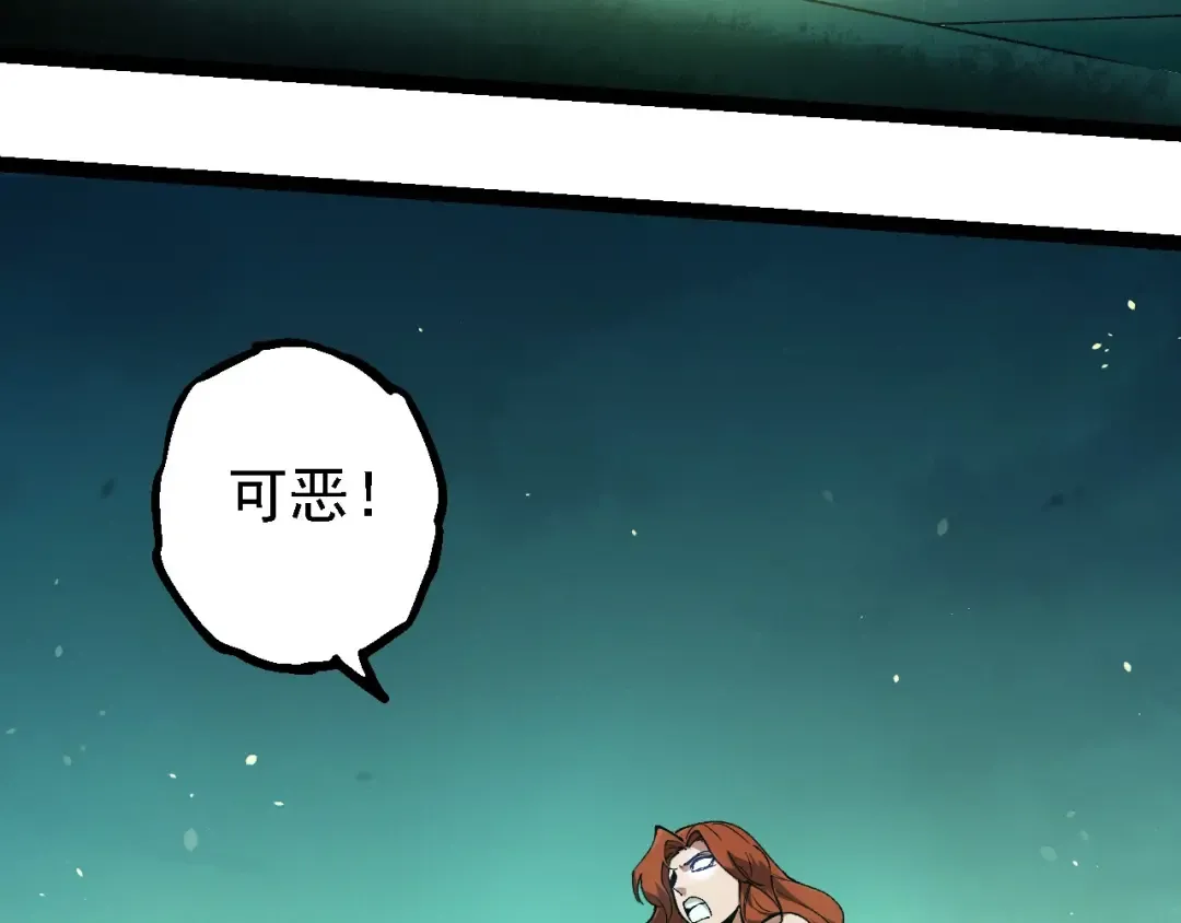 第197话 终结预言 第7页