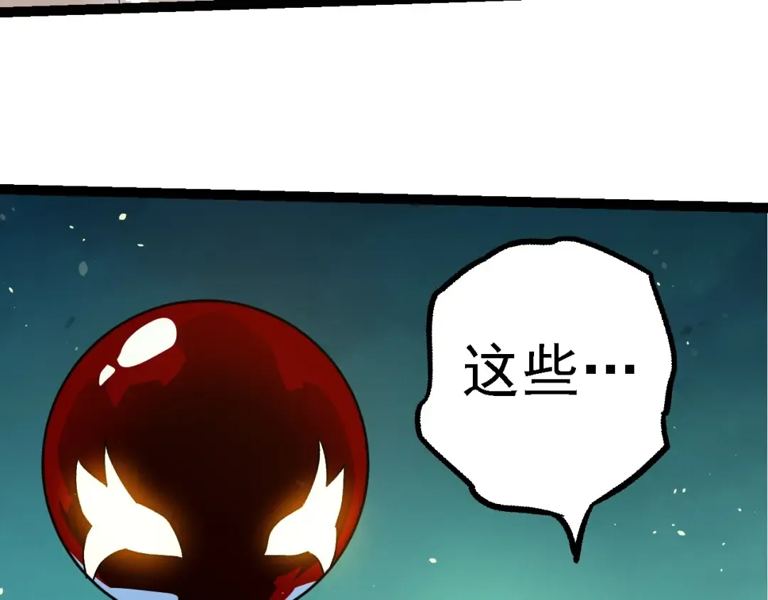 第197话 终结预言 第71页