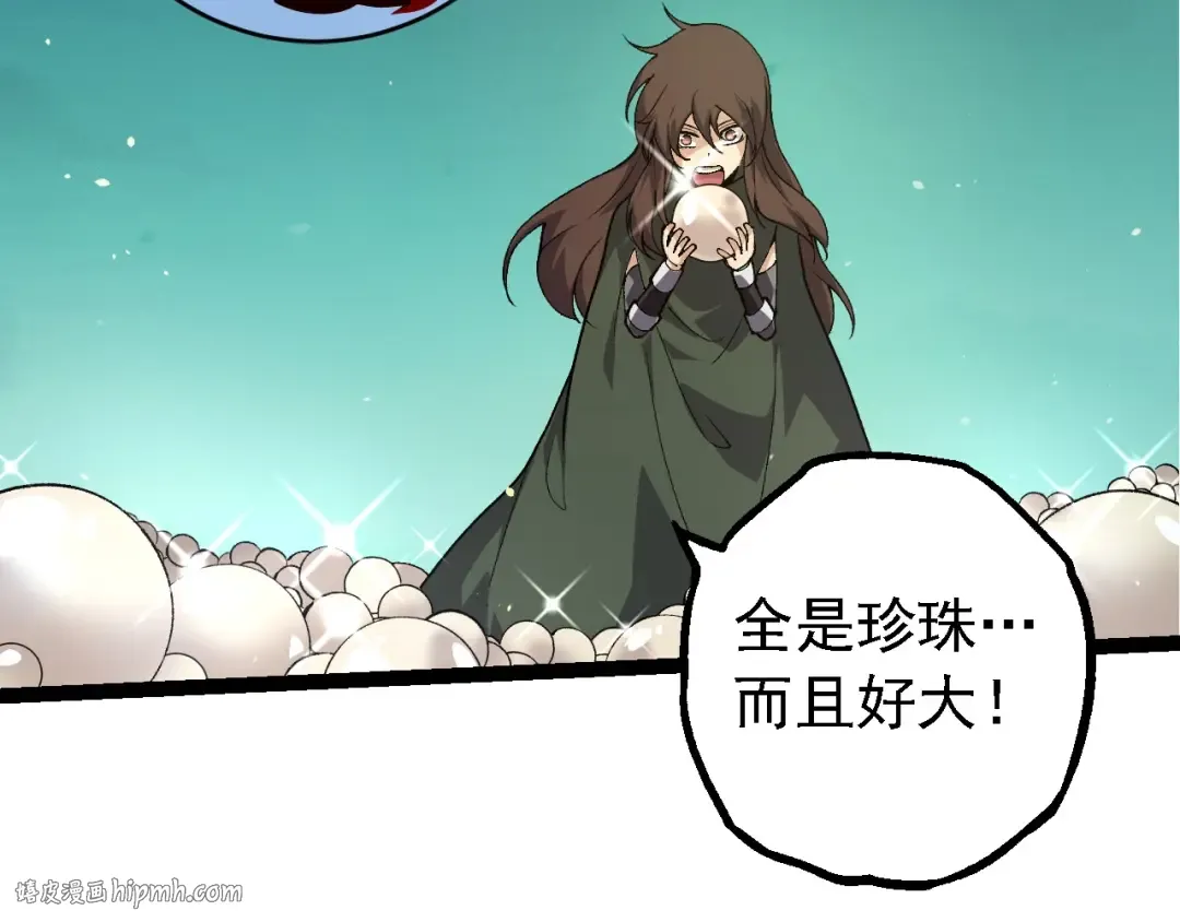 第197话 终结预言 第72页