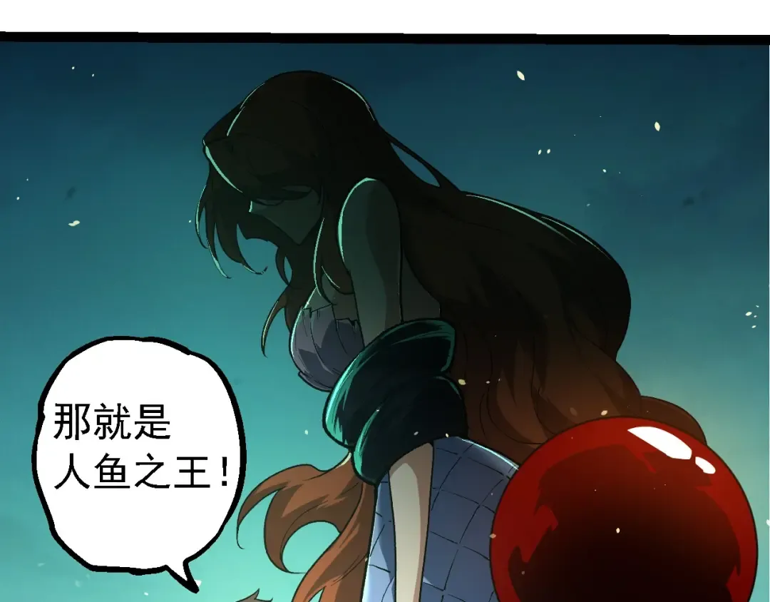 第197话 终结预言 第73页
