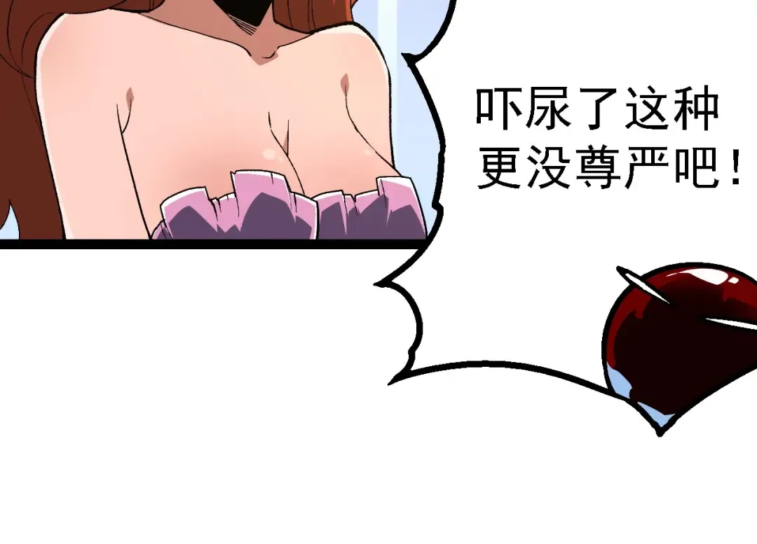 第197话 终结预言 第84页