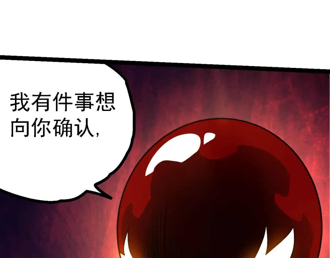 第197话 终结预言 第85页