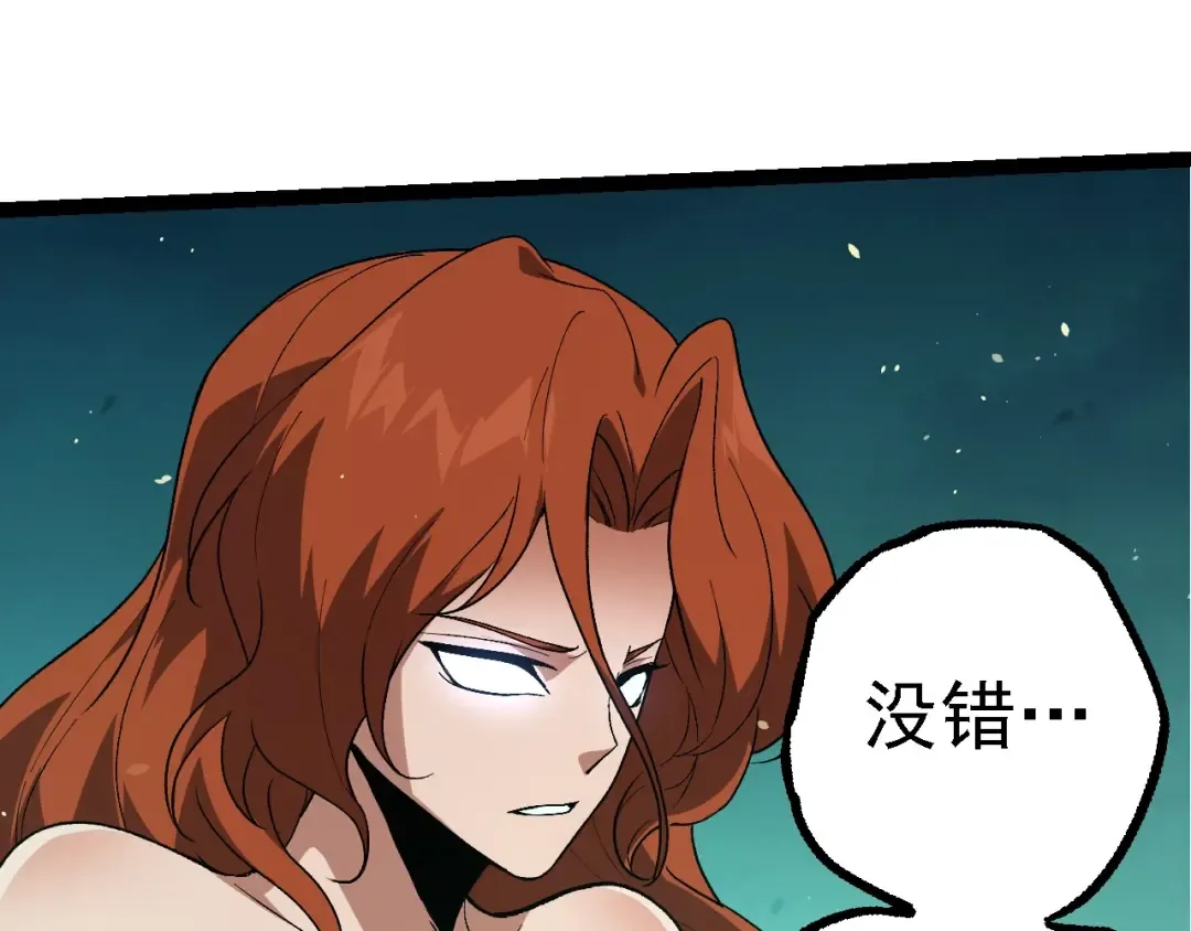 第197话 终结预言 第87页