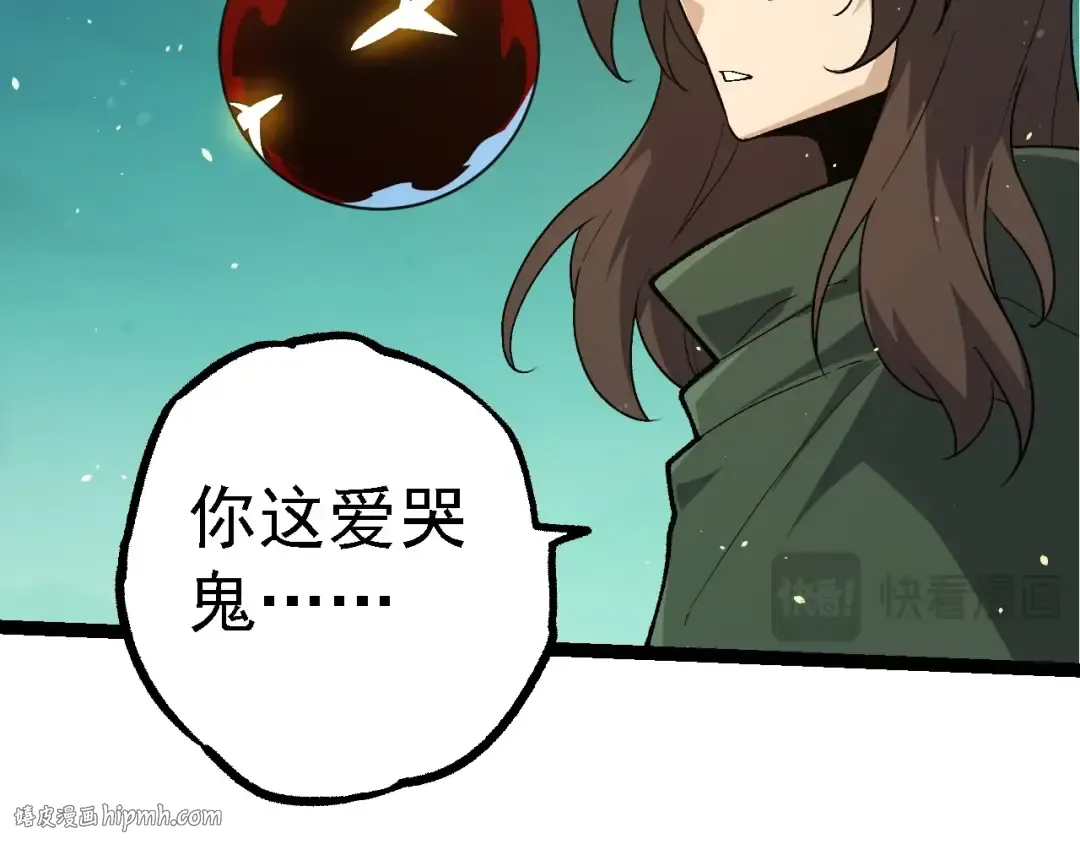 第197话 终结预言 第80页