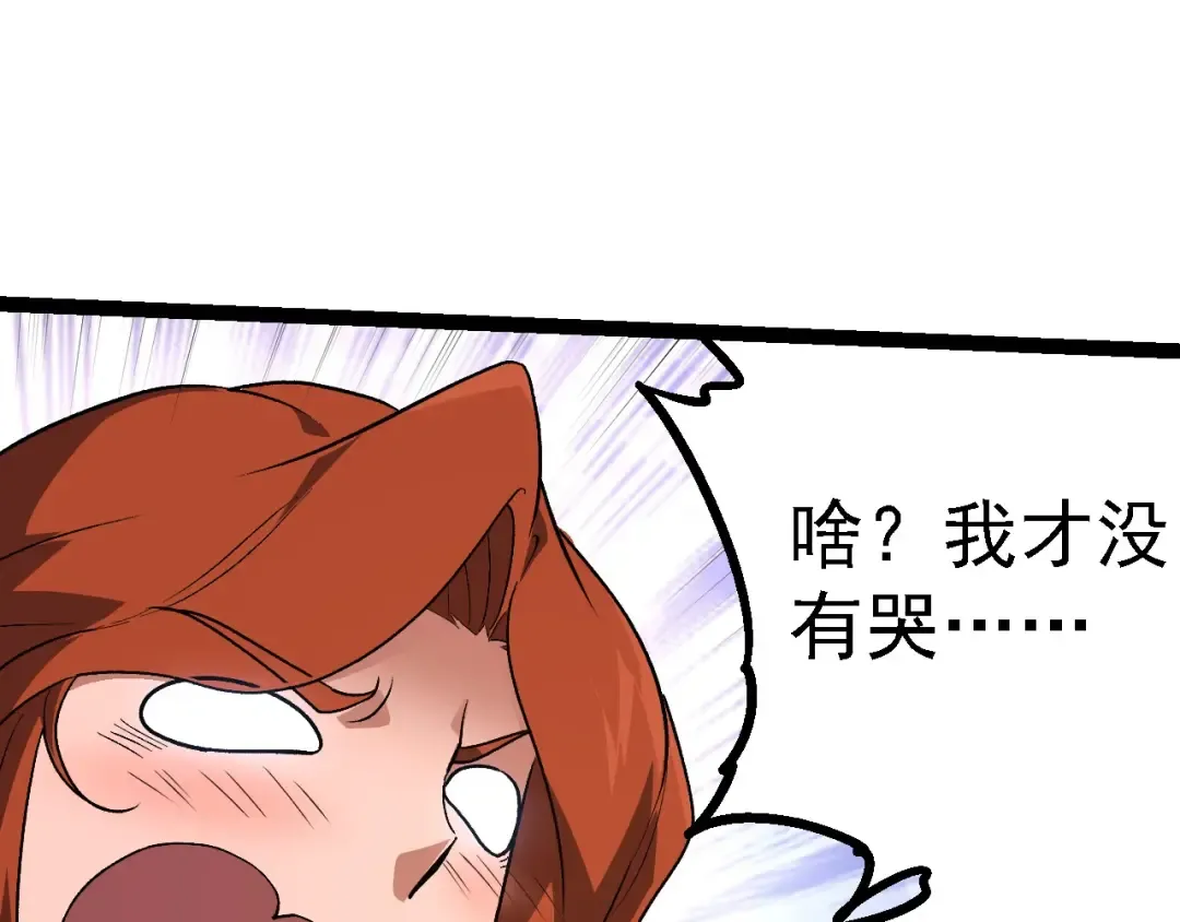 第197话 终结预言 第81页