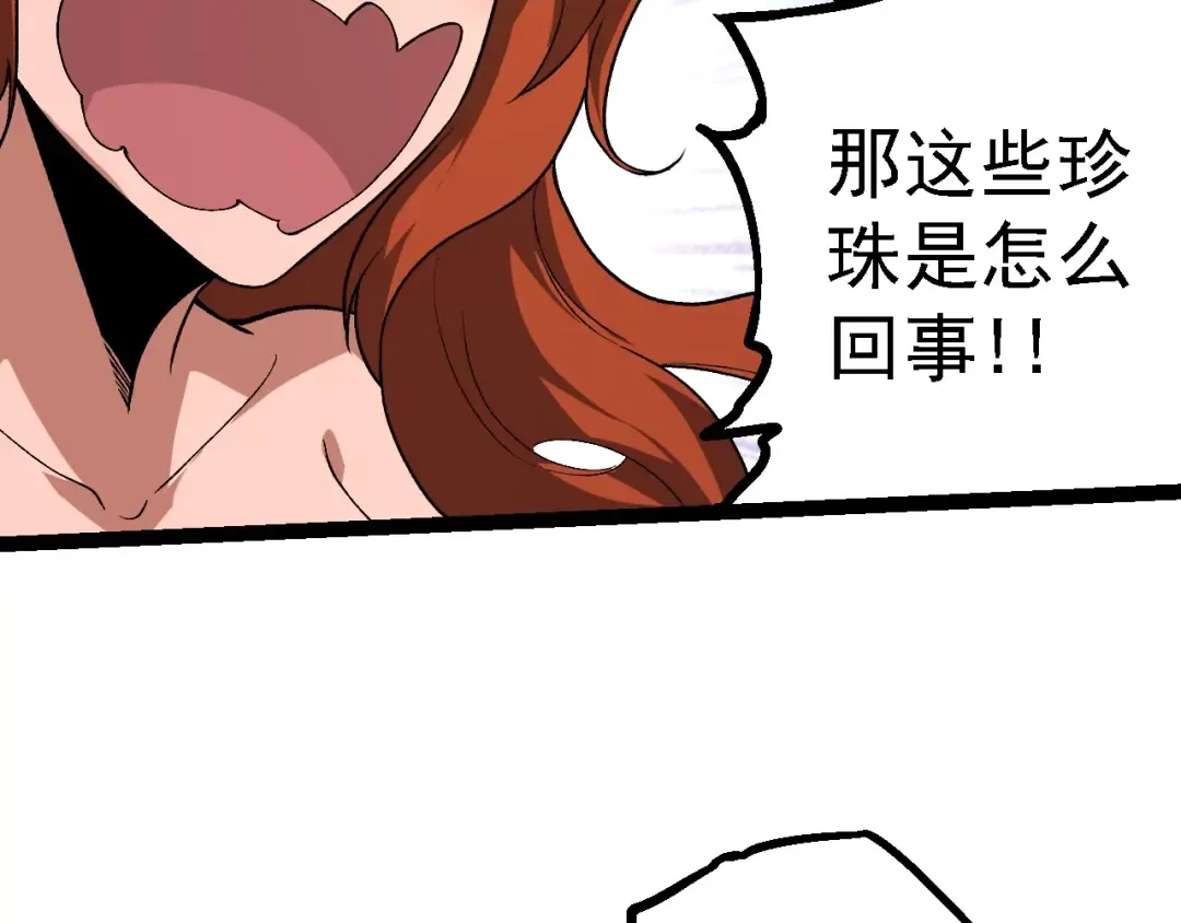 第197话 终结预言 第82页