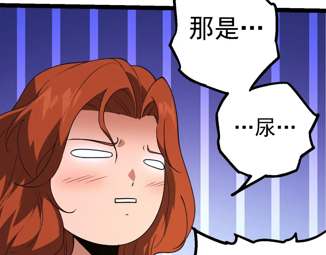 第197话 终结预言 第83页