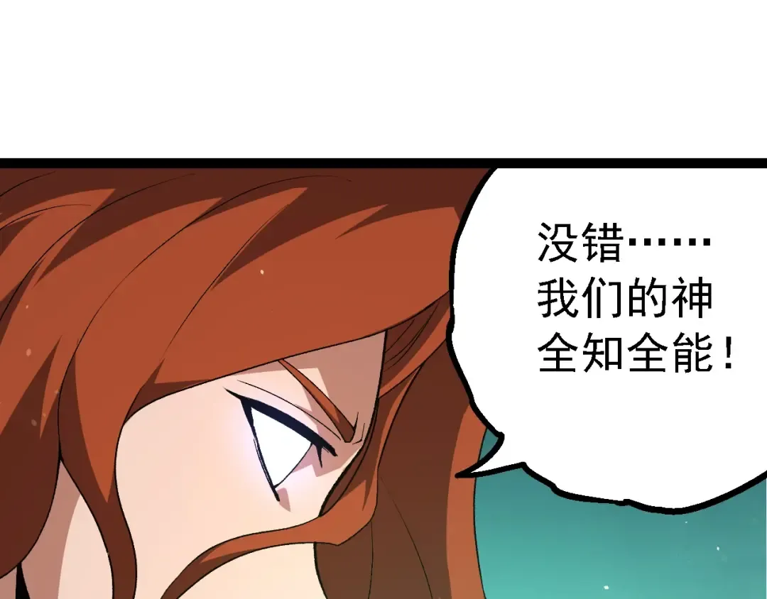 第197话 终结预言 第95页