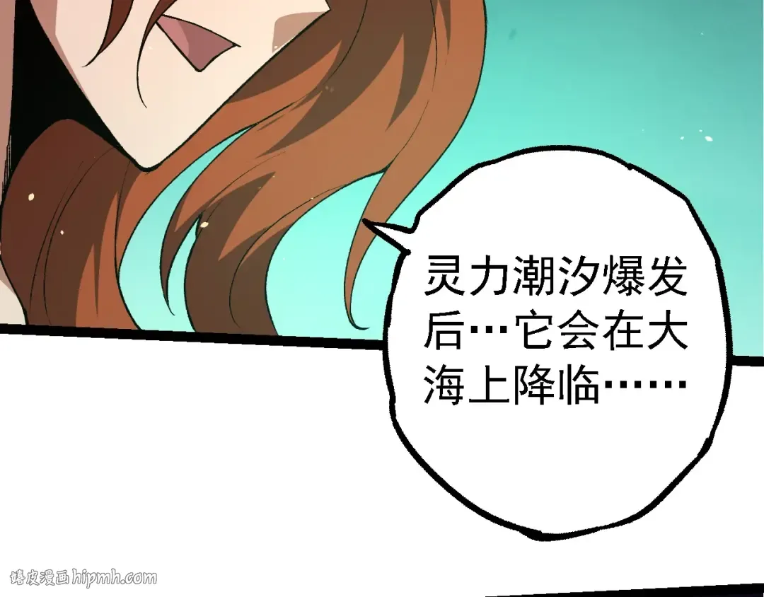 第197话 终结预言 第96页