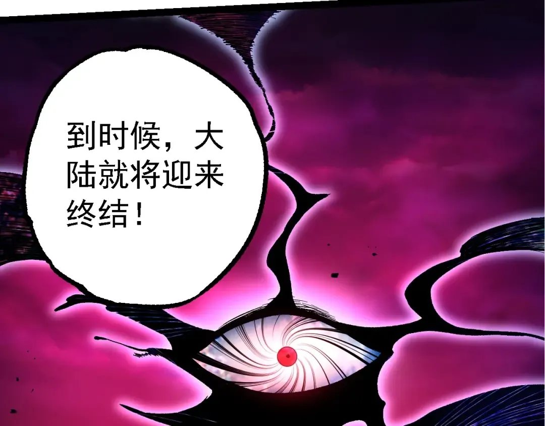 第197话 终结预言 第97页