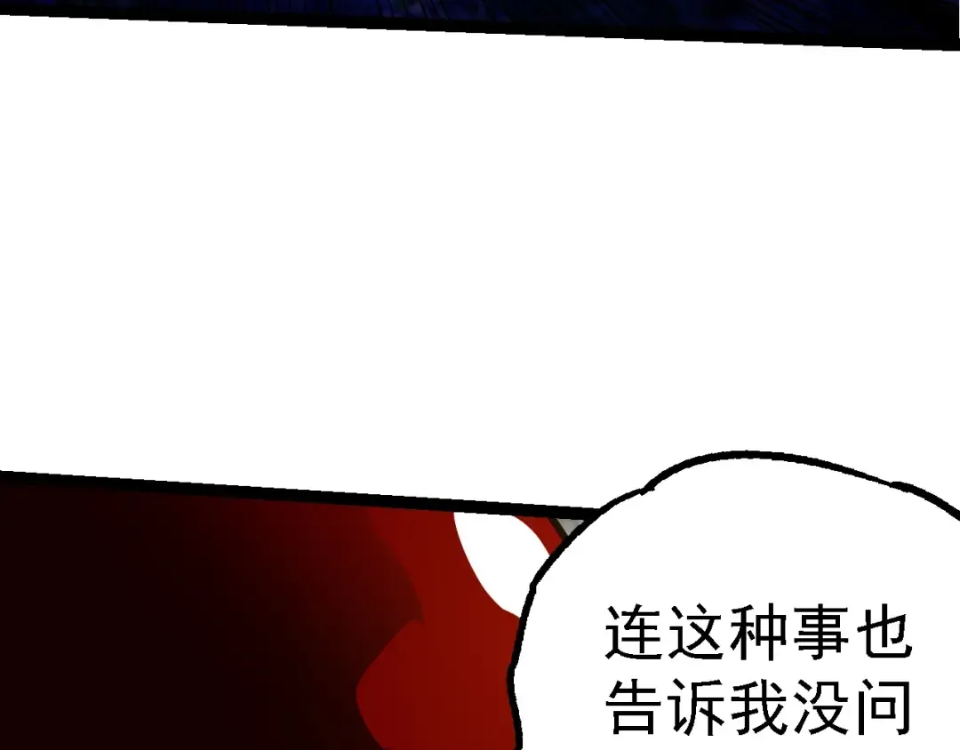 第197话 终结预言 第99页