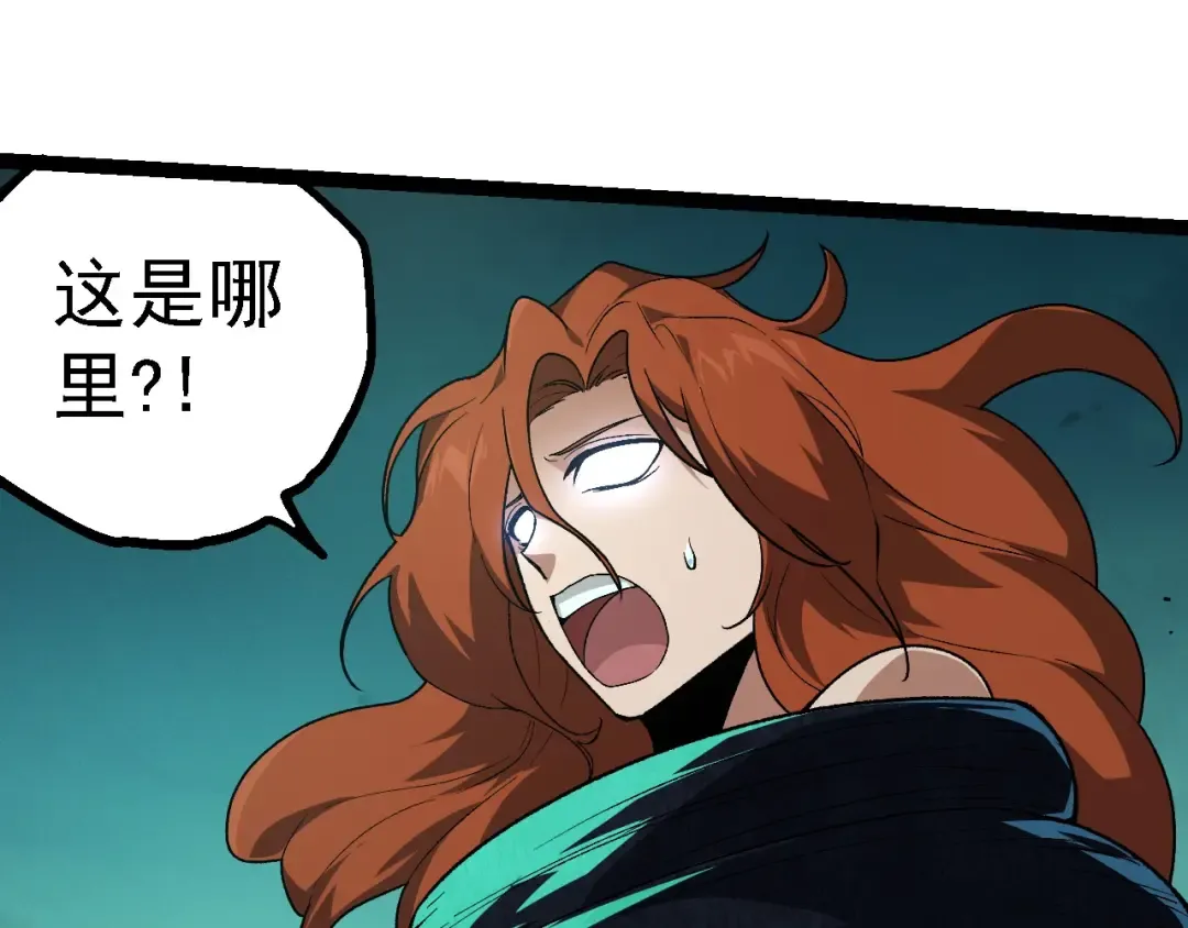 第197话 终结预言 第9页