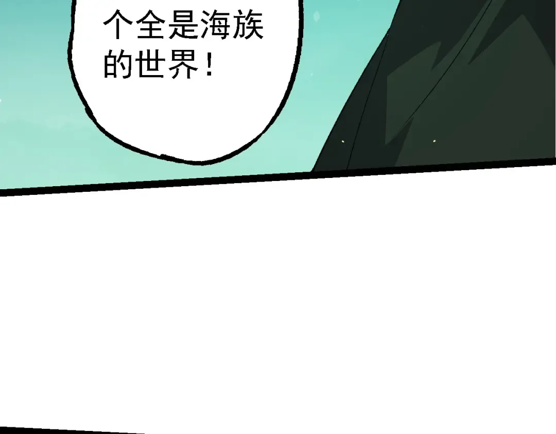 第197话 终结预言 第90页