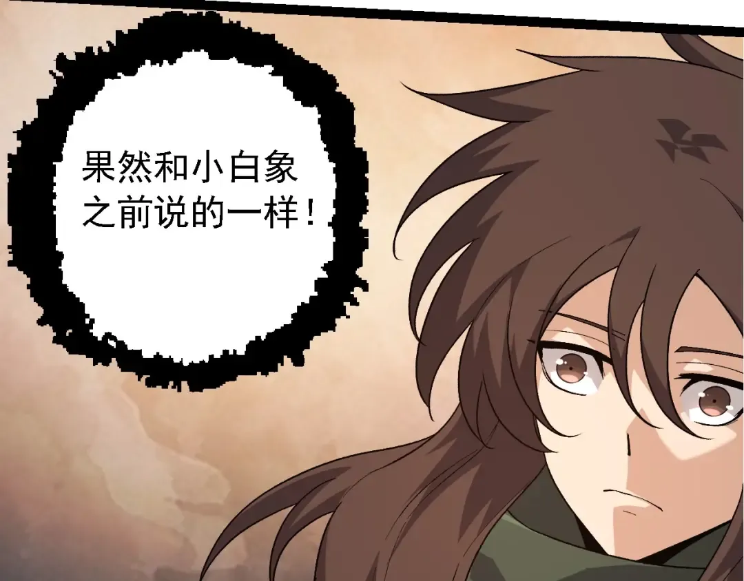 第197话 终结预言 第91页