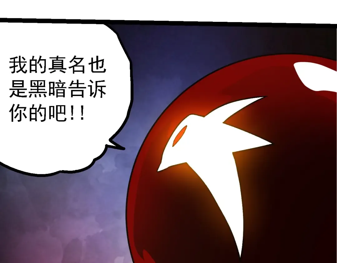 第197话 终结预言 第93页