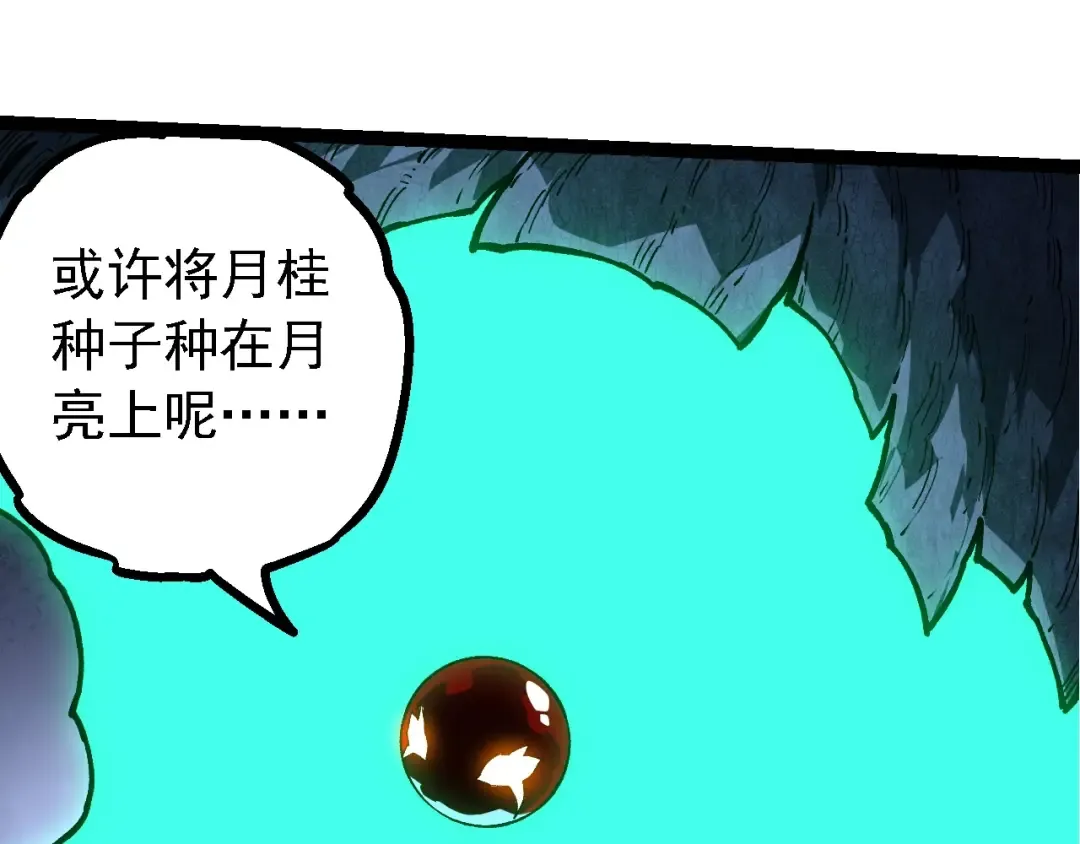 第198话 奔向月球 第15页